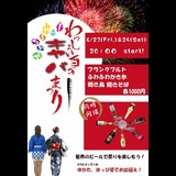 さくさく さくら