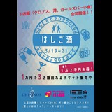 さくさく さくら