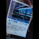 さくさく さくら